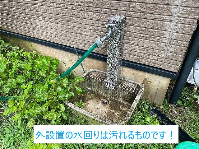 高圧洗浄前